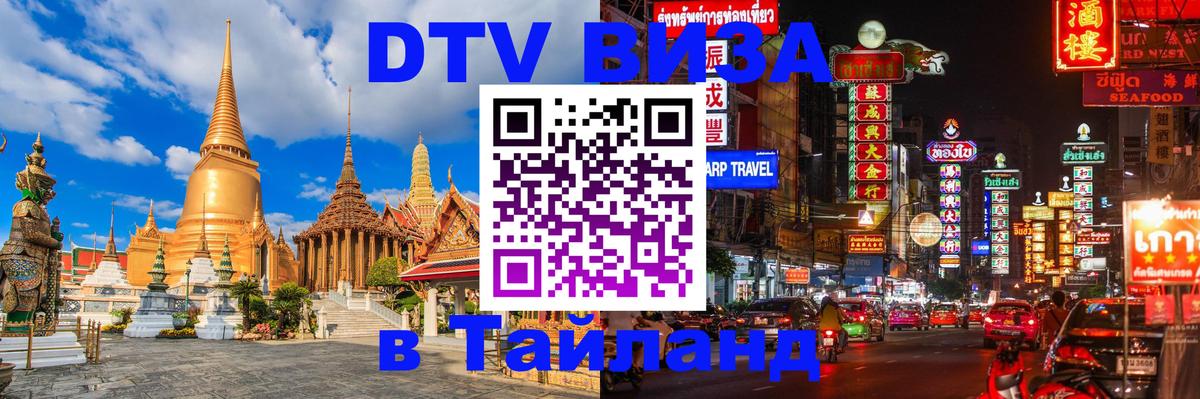 Сколько стоит DTV виза — актуальные цены, оформление даже без документов - 